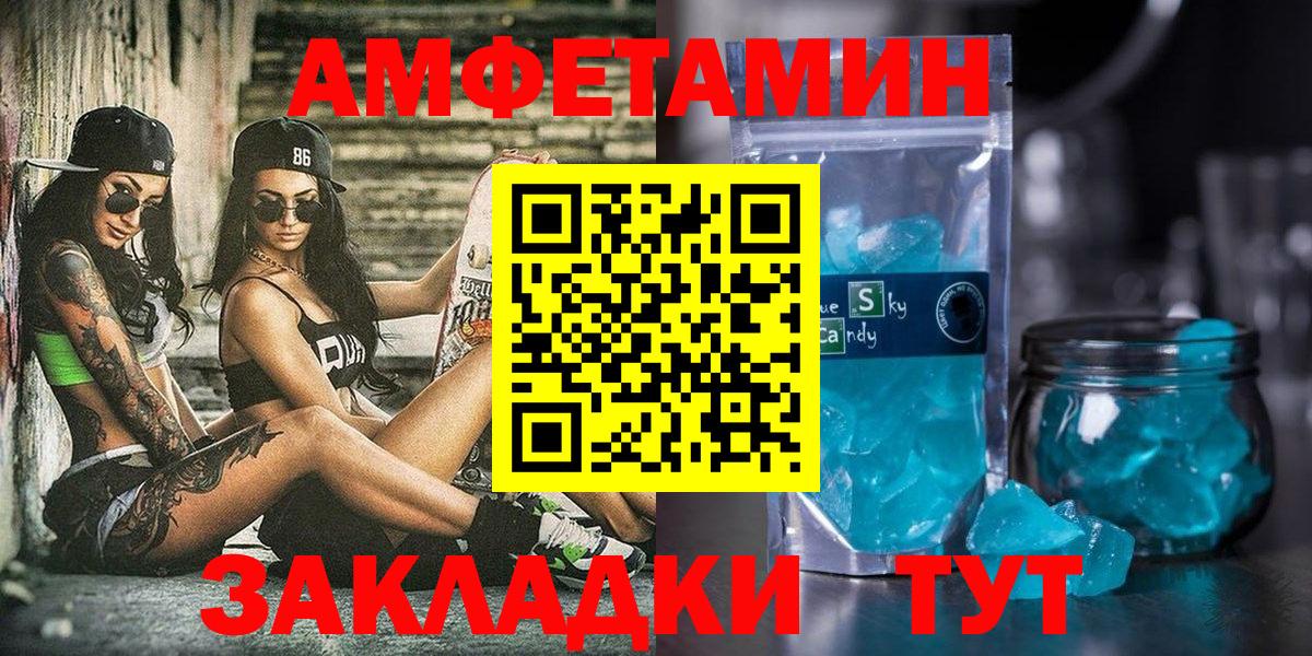 Краснодар  АМФ  Вход с VPN  АМФЕТАМИН Premium 