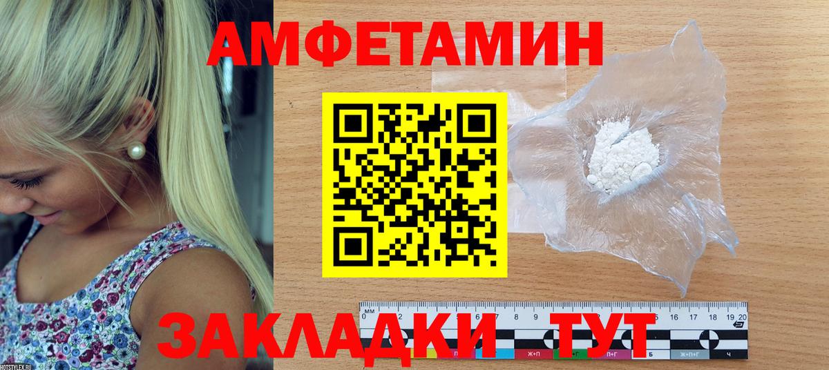 АМФ VHQ Краснодар