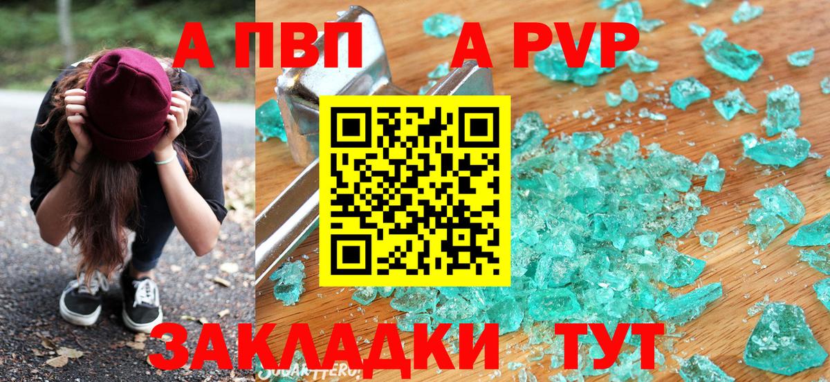 A-PVP крисы CK  Alpha-PVP Crystall  Вход с VPN  APVP  Краснодар  APVP СК 