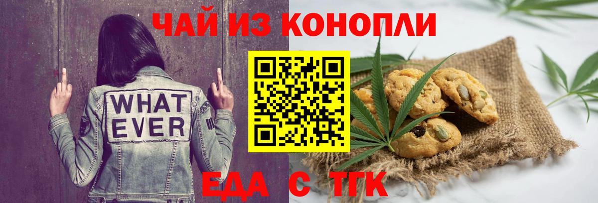 Краснодар  Cannafood марихуана  Вход с VPN 