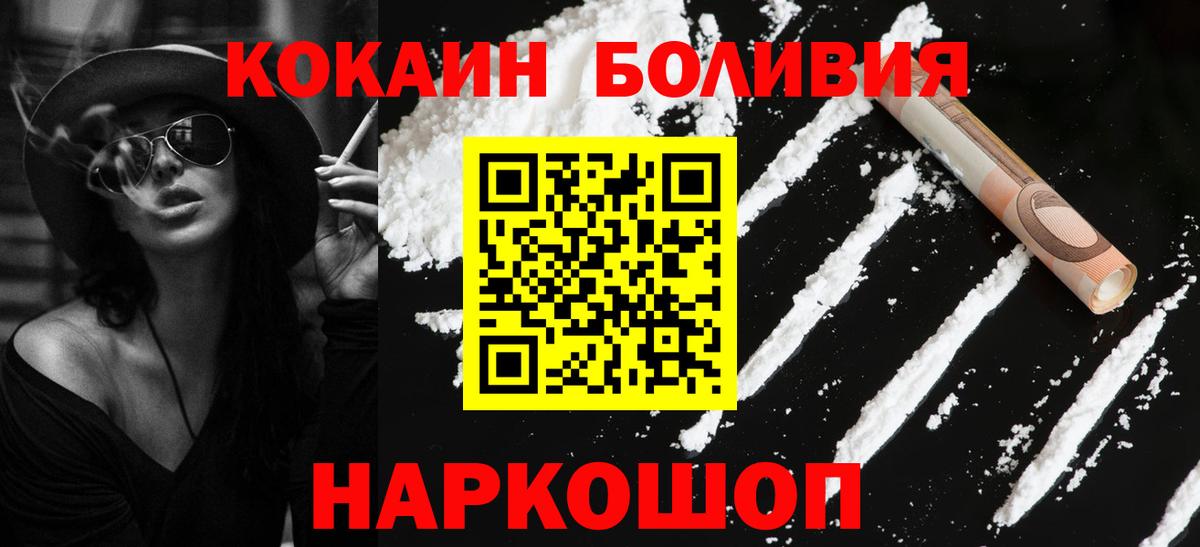Cocaine Колумбийский Краснодар