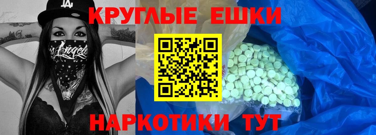Ecstasy XTC  гидра зеркало  Краснодар  Ecstasy  Вход с VPN  ЭКСТАЗИ VHQ 