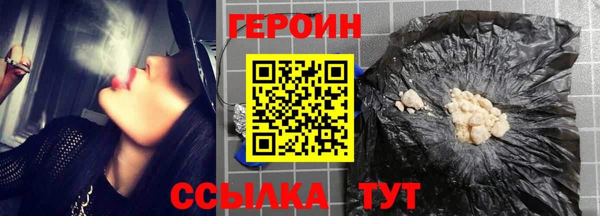 ГЕРОИН гречка Краснодар