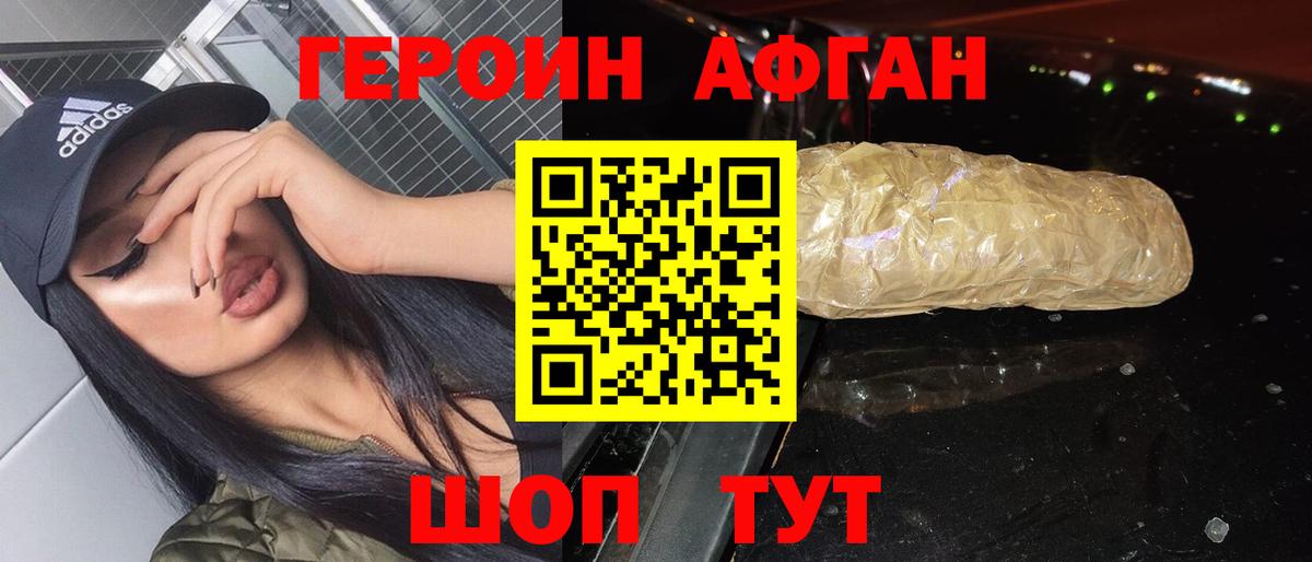 ГЕРОИН гречка  Вход с VPN  Краснодар 