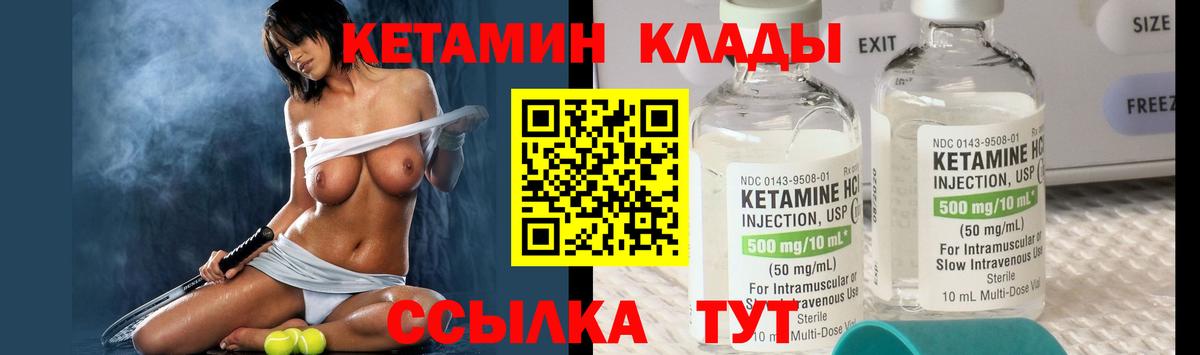 Кетамин ketamine  Вход с VPN  Краснодар 