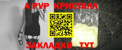 ALPHA-PVP Комсомольск-на-Амуре