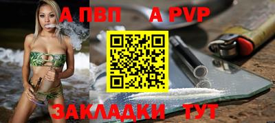 ALPHA-PVP Комсомольск-на-Амуре