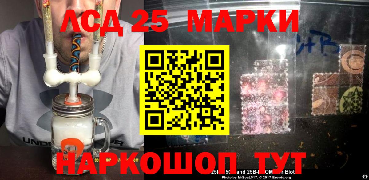 Лсд 25 экстази ecstasy  LSD-25 экстази  Вход с VPN  Краснодар  ЛСД экстази ecstasy 