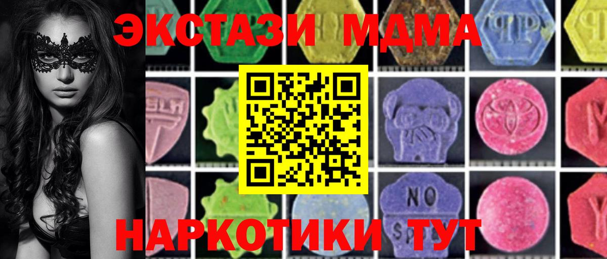 MDMA молли Краснодар