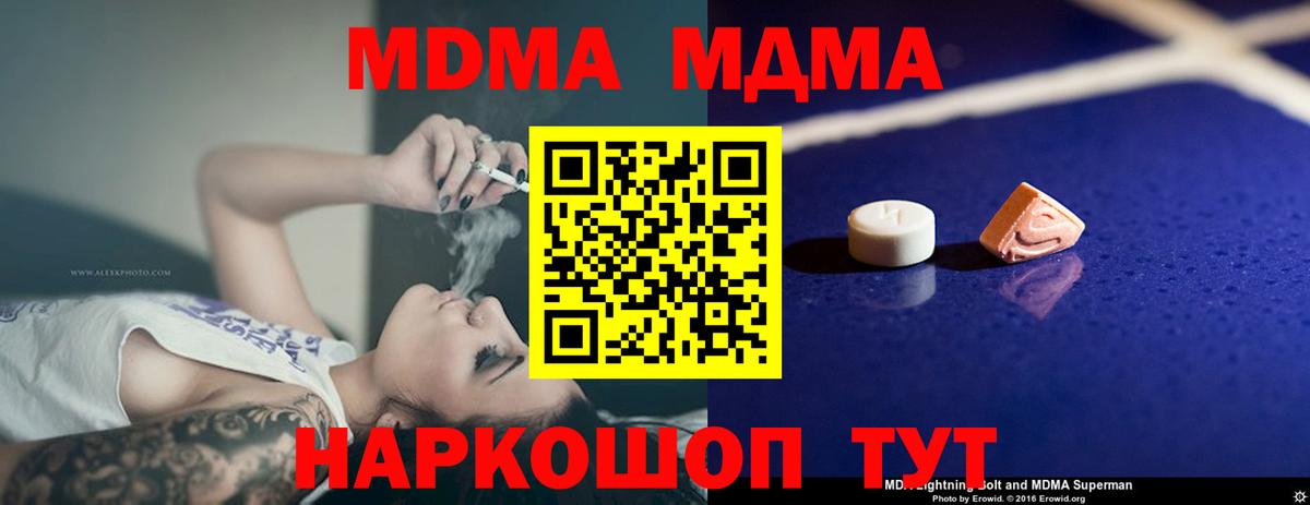 MDMA VHQ  МДМА  Краснодар  Вход с VPN  МДМА crystal 