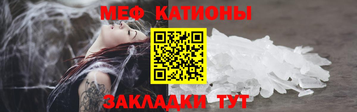 цены   МЯУ-МЯУ мука  МЯУ-МЯУ  МЕФ  Краснодар  Вход с VPN  МЕФ VHQ 