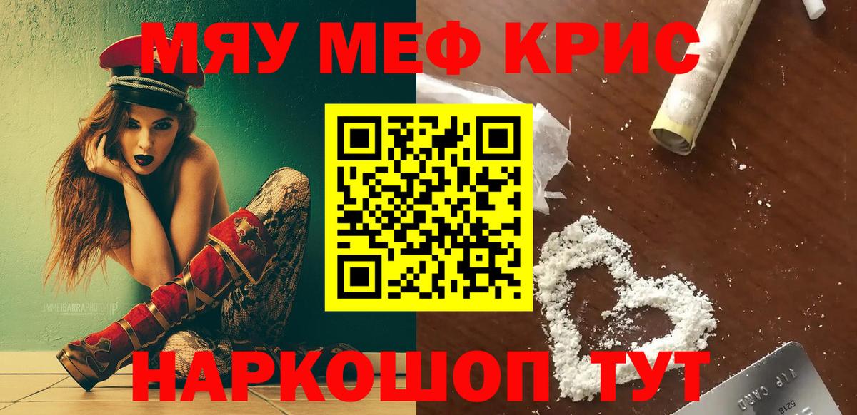 Меф мука Краснодар