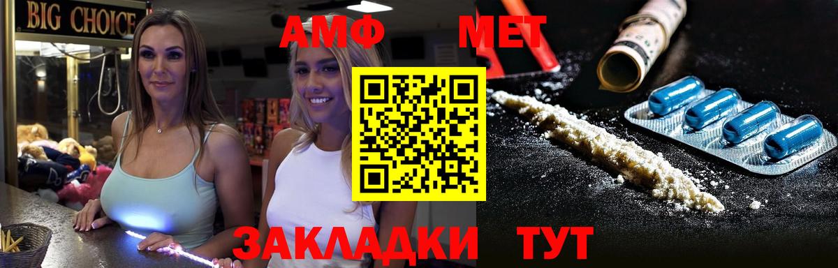 Краснодар  Первитин винт  Вход с VPN 