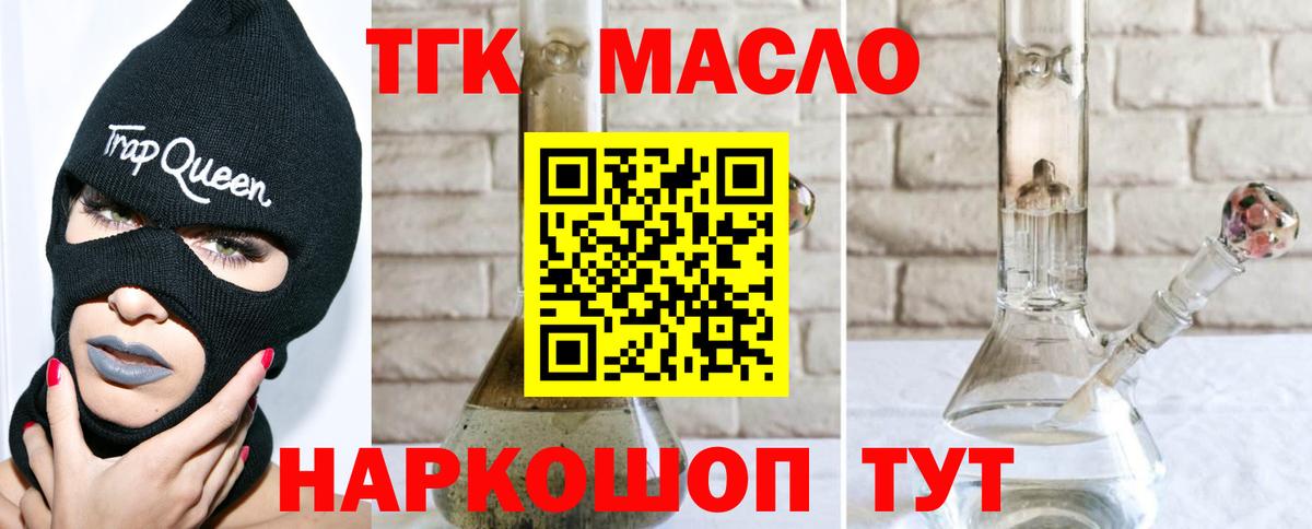 Дистиллят ТГК вейп с тгк  Вход с VPN  Краснодар 
