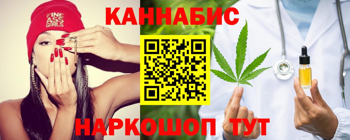Канабис White Widow  Вход с VPN  Каннабис планчик  МАРИХУАНА марихуана  Краснодар  Бошки Шишки гибрид 